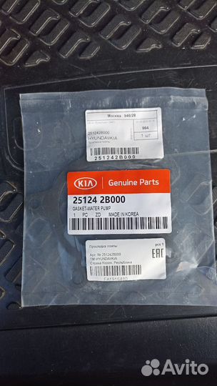 Натяжитель цепи грм kia