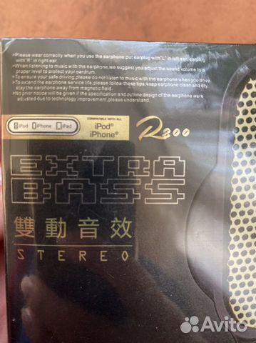 Наушники Aiersenn R200 stereo, новые