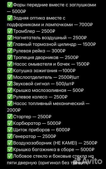 Запчасти для VW Golf MK1