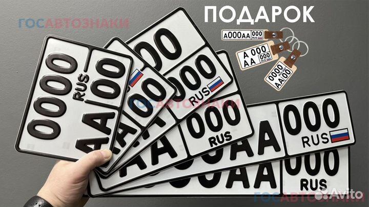 Дубликаты гос. номеров в Обнинске