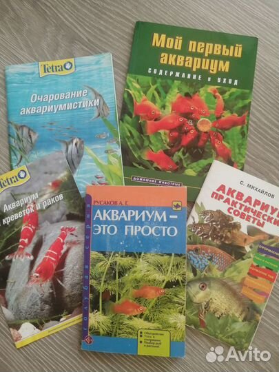 Принадлежности для аквариума