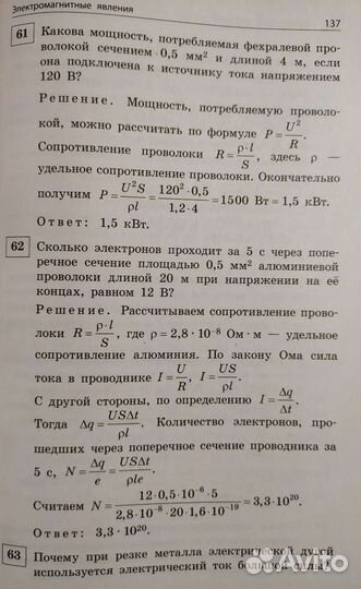 Огэ2020 решение задач