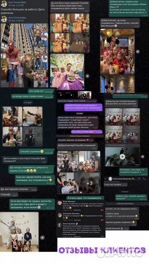 Аниматоры /Мастер-классы/Шоу