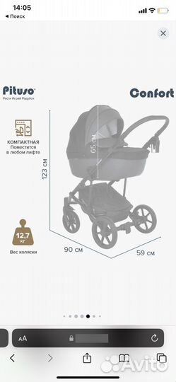 Коляска 2 в 1