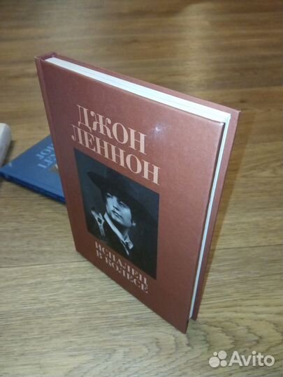 Книга Джона Леннона 