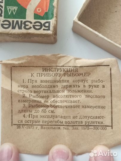 Киевский сувенир. Безмен - рулетка В коробке СССР
