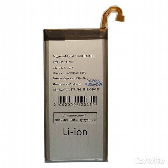 Акб для Samsung Galaxy A8 2018 SM-A530F - (EB-BA53