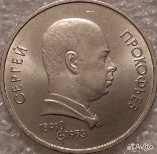 Юбилейные монеты СССР