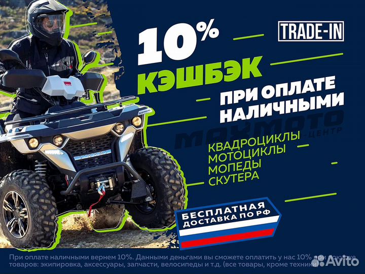 Квадроцикл irbis ATV 250 красный