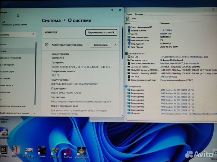 Комплект x99 xeon2676v3/DDR3 32gb