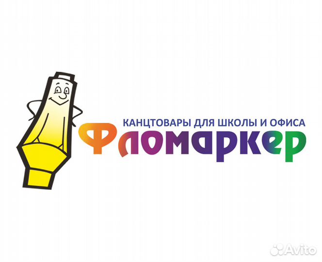 Продавец консультант канцтоваров
