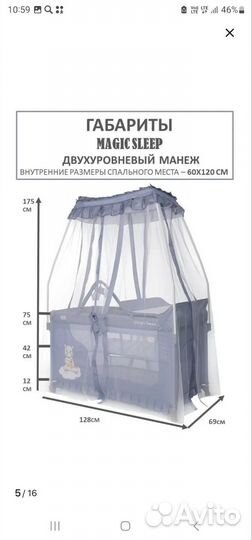 Детская кровать манеж