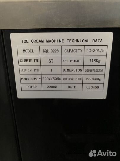 Фризер jambo BQL-9228