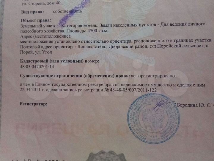 Участок 47 сот. (СНТ, ДНП)