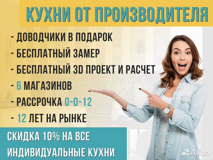 Шкаф от производителя