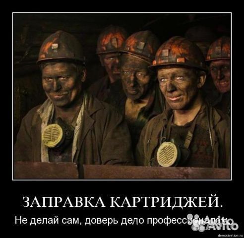 Заправка картриджей в Одинцово. Ремонт оргтехники