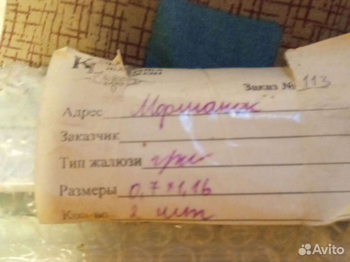 Жалюзи горизонтальные алюминиевыеновые