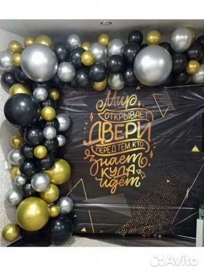 Воздушные шары