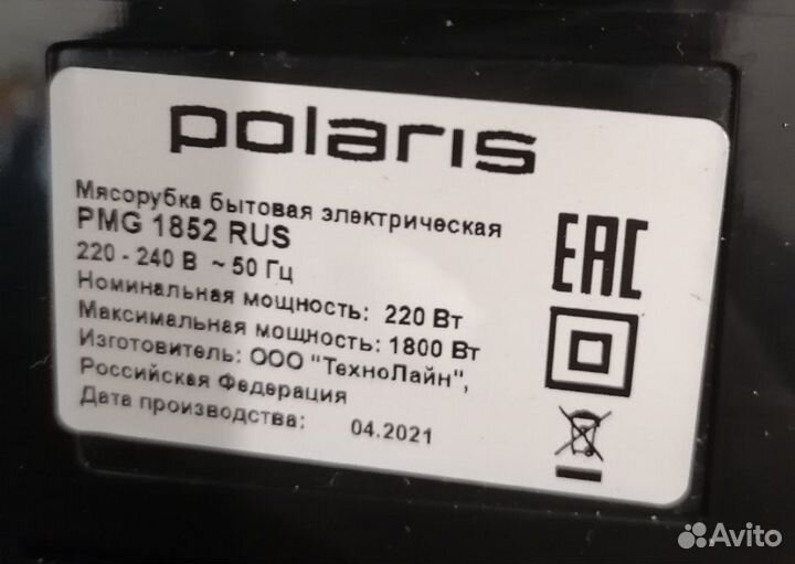 Мясорубка Polaris PMG 1852 RUS