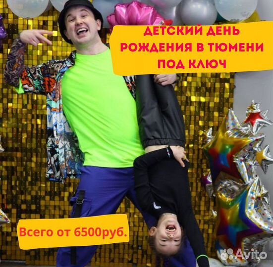 Детская игровая комната для праздников