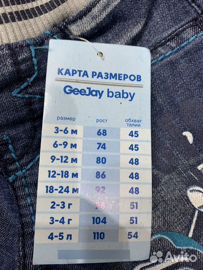 Вещи детские для мальчика 68