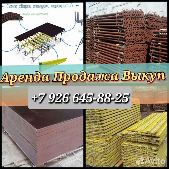 Стойка телескопическая 3.1м