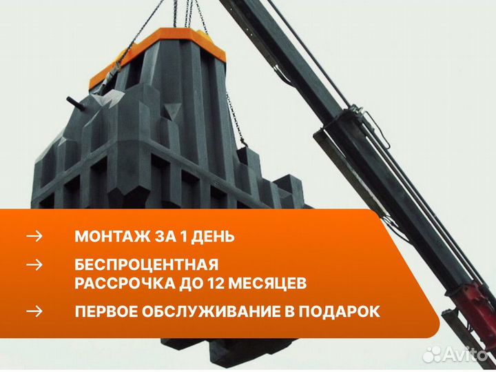 Септик UNI-SEP в рассрочку