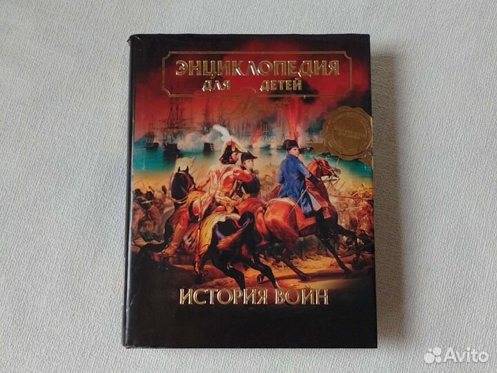 Детская энциклопедия Аванта