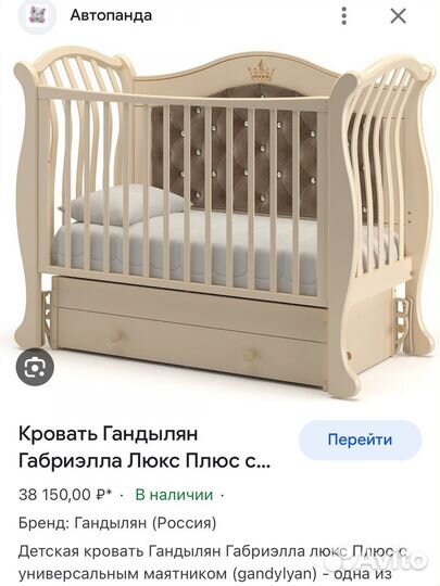 Детская кровать gandylyan
