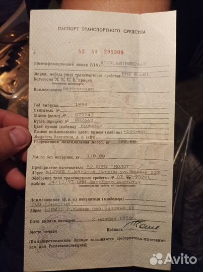 Бумаги на прицеп