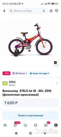 Велосипед детский 18 дюймов бу