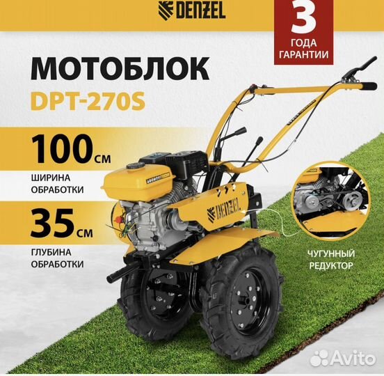 Мотоблок Denzel DPT-270S