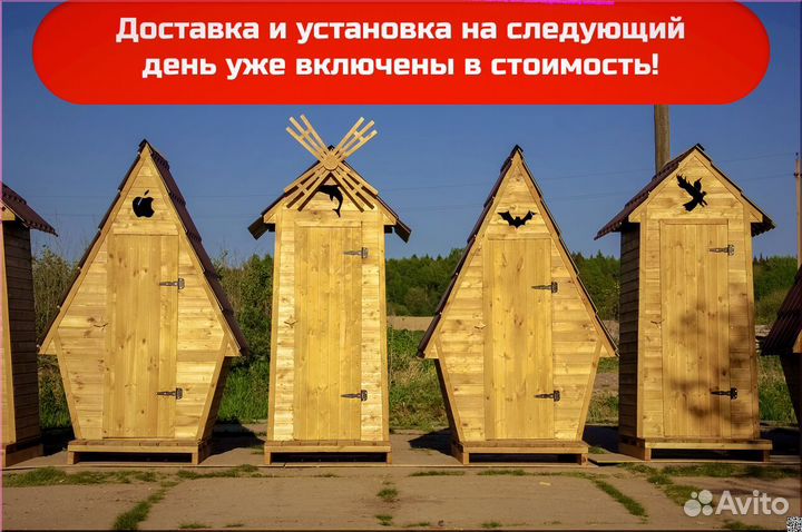 Дачный туалет деревянный KEY673
