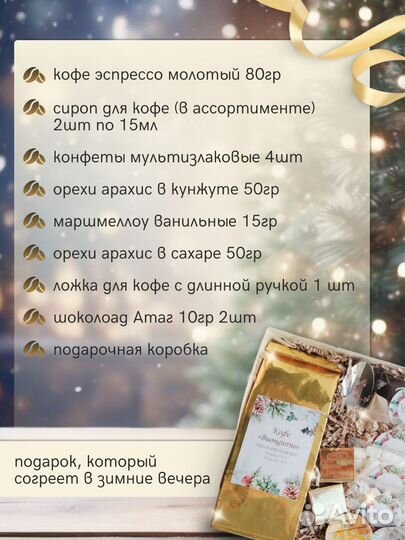 Съедобный подарок новый год