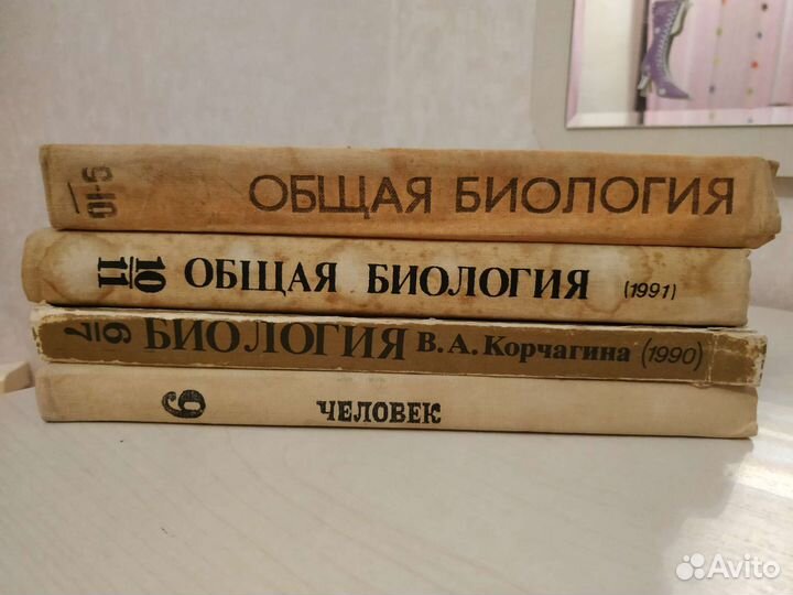 Советские учебники Биология