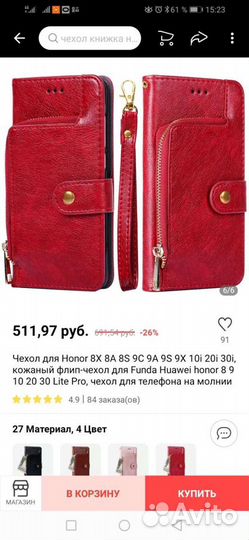 Чехол на honor 8a