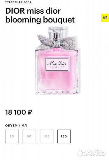 Новый подарочный набор Miss Dior Blooming Bouquet