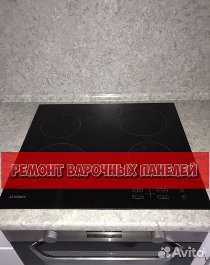 Ремонт варочной панели