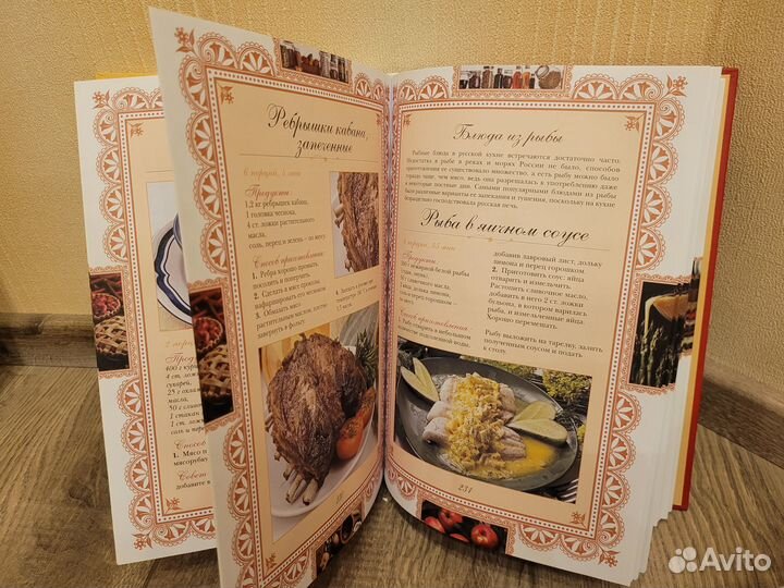 Рецепты.книга. Русский народ. Русская кухня