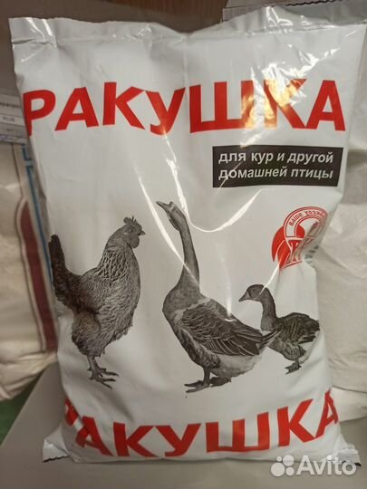 Ракушка кормовая