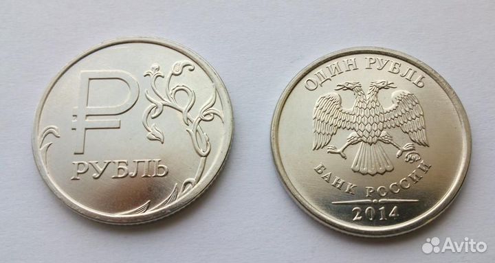 Юбилейные 1 и 2 рубля Россия