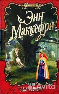 Фэнтези. Мистика. Фантастика. Сказки