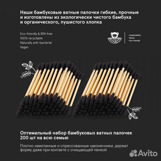 Ватные палочки