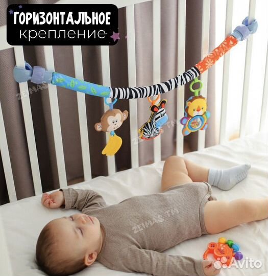 Дуга с игрушками