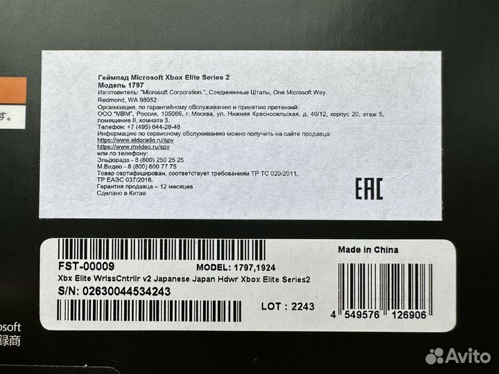 Беспроводной геймпад Xbox Elite Series 2 Black