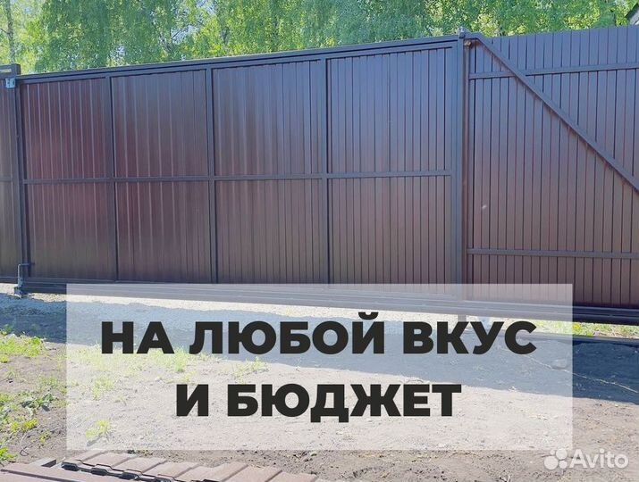 Откатные ворота