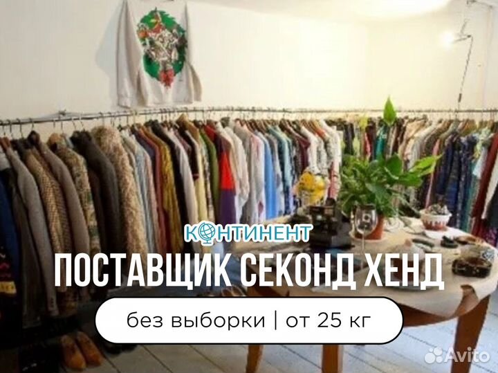 Оптовые поставки одежды секонд крем