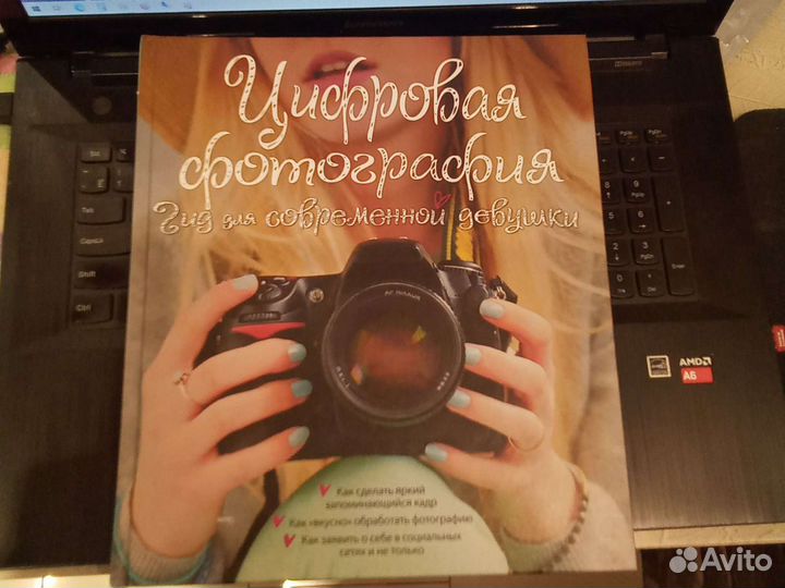 Цифровая фотография. Самоучитель. Ябсли Лорна