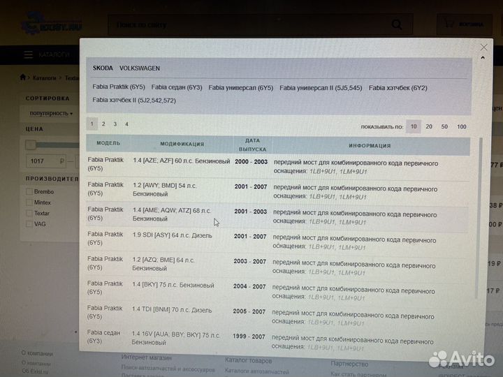 Тормозные колодки пер. WV Polo/ Skoda Fabia