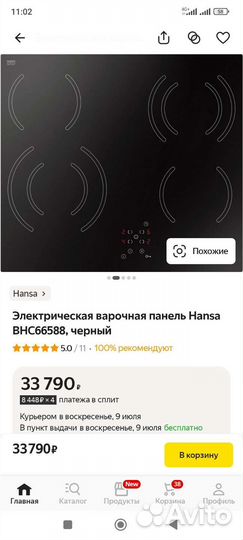 Варочная панель электрическая Hansa 4 конфорки